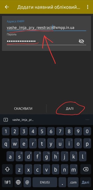 Додати наявний обліковий запис