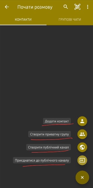 Додати контакт, створити чи приєднатися до групи чи каналу